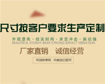 河南木質(zhì)包裝箱會(huì)變色嗎？昊森木業(yè)告訴你發(fā)生變色的2個(gè)原因和制作要求！